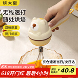 炊大皇 电动打蛋器家用小型搅拌器奶油打发器蛋糕烘焙专用打发神器
