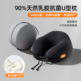 米汤（rice soup）天然乳胶u型枕 护颈枕脖枕飞机高铁汽车旅行便携U枕办公室午睡枕