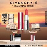 纪梵希（Givenchy）红丝绒N33暖茶橘色口红哑光唇膏 礼物  618狂欢购