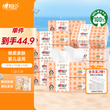 心相印婴儿抽纸 3层110抽*15包加大M码（母婴可用 宝宝纸巾 整箱销售）