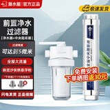 潜水艇（Submarine）家用全屋自来水前置过滤器PP棉/活性炭滤芯大流量大白瓶天池壶净水器 上门安装-前置净水+WR306阻垢器