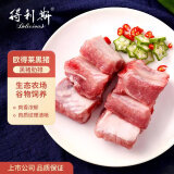 得利斯黑猪肋排1斤 黑猪肉生鲜 黑猪排骨  猪肋条 小排 冷冻免切