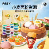 美乐童年儿童彩泥无毒橡皮泥16色非超轻粘土黏土宝宝幼儿园粘土玩具