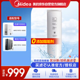 美的净水器0阻垢剂滤芯适用MRO1787D-1000G 、MRC1787S-1000G、MRC1878B/1878B-1000G Best系列 RO滤芯
