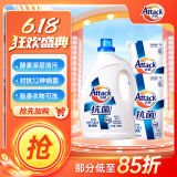 洁霸（ATTACK）抗菌除螨无磷洗衣液 12斤箱装(3kg+1.5kg*2) 去渍 除菌 无残留