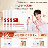 敷尔佳【成毅同款】烟酰胺美白淡斑修护面膜4盒 保湿肤色提亮 礼物