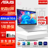 华硕（ASUS）网课学习商务办公本编程14/15.6寸轻薄便携i5/i7独显二手笔记本电脑 95新四核八线i5-8代-12G-512G-18款