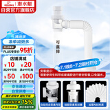 潜水艇（Submarine）SQ-1 面盆洗手池防臭下水管 S弯伸缩下水管 防虫防臭