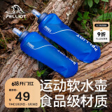 伯希和（Pelliot）户外软水壶运动跑步便携折叠软水袋大容量软水瓶16404406蓝750ml