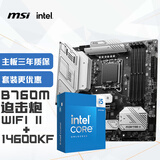 微星(MSI)MAG B760M MORTAR WIFI II迫击炮 DDR5+英特尔(intel)14600KF 主板CPU套装