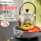 小熊（Bear）迷你电陶炉 煮茶器煮茶炉煮茶壶 养生围炉煮茶黑茶花茶泡茶不挑器具 DTL-J13Z5【配茶壶】 0.6L