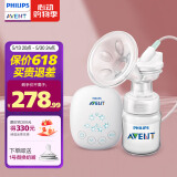 新安怡（AVENT）飞利浦新安怡电动两用吸奶器低音便携单边按摩挤奶吸乳器SCF903