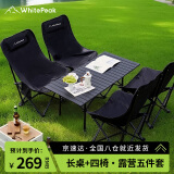 WhitePeak户外桌椅套装折叠桌椅蛋卷桌月亮椅子全套便携式庭院野餐桌椅摆摊