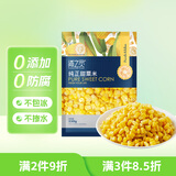 京鲜生  浦之灵水果甜玉米粒350g/袋 非转基因低脂代餐轻食沙拉冷冻蔬菜