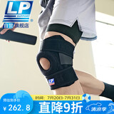 LP733运动护膝双弹簧支撑跑步篮球登山膝关节髌骨半月板稳固 加大码