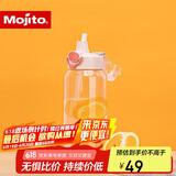 木吉乇（mojito）塑料吸管杯大容量便携运动男女水壶礼物随手杯太空杯1200ml 白色
