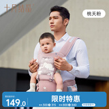 十月结晶腰凳婴儿背带轻便透气多功能腰凳外出四季通用宝宝前抱式抱娃神器
