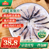冻品先生 安井 免浆黑鱼片（袋装） 250g*5袋 冷冻鱼片 免切免洗 方便菜