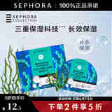 丝芙兰（SEPHORA） 蚕丝面膜系列 保湿补水面膜1片