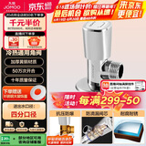 九牧（JOMOO）三角阀亮银色加厚阀体冷热通用角阀74066-461/1C-1