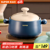 苏泊尔（SUPOR）砂锅耐高温不易开裂家用煲仔饭砂锅中药煎药煲汤沙锅炖锅陶瓷锅 深汤煲【适用3~5人】 3.5L