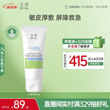 玉泽（Dr.Yu）维生素原B5速安特护霜40g（B5修护霜 舒缓面霜 修护屏障）