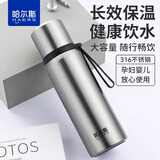 哈尔斯（HAERS）保温杯男女316不锈钢304泡茶杯学生儿童便携运动水壶保暖水杯子 钢本色316不锈钢500ml