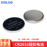 芯乐购CR1220纽扣电池座CR2032/2450/1632连接器弹片3V扣电池盒底座外壳 CR2032电池