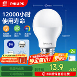 飞利浦（PHILIPS）LED灯泡节能灯泡球泡灯大螺口E27 经济型灯泡9W 4000K 中性光