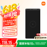 小米无线充电宝10000mAh移动电源 10W 黑色 适用小米苹果安卓redmi手机充电宝