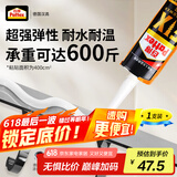 百得（Pattex）德国汉高免钉胶强力胶免打孔万能胶水踢脚线瓷砖胶高弹强韧型1支