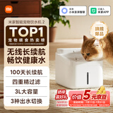 米家无线智能宠物饮水机2 小米猫咪饮水机喂水器自动循环 猫咪喂水机