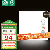 雷士（NVC）厨房灯国家补贴集成吊顶灯卫生间平板灯铝扣板灯极窄全光谱24W