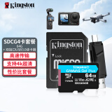 金士顿（Kingston）大疆pocket3无人机gopro专用存储卡TF卡MicroSD监控摄像头运动相机行车记录仪内存卡高速U3 V30 A2 SDCG4/64GB配双接口USB3.0读卡器