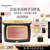 毛戈平云纱悦色渐变腮红801玉兰簌4g胭脂修容高光提亮定妆生日礼物女