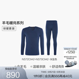 爱慕先生【含羊毛双层加厚】加厚双层保暖套装男士温暖舒爽不沾身秋衣秋裤 深蓝色 XL (175)