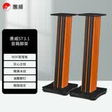 惠威M200MKIII+无线蓝牙HiFi音箱 2.0有源电视电脑客厅书房音响 ST3.1脚架 适用M200系列