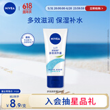妮维雅（NIVEA）多效润手霜50ml补水滋养温和呵护柔嫩光滑