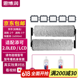 思博润 适配添可洗地机吸拖一体机器人配件 芙万1.0 2.0 slim 3.0清洁液滚刷过滤芯 添可芙万2.0LCD【滚刷2+滤网5+赠清洁液2】