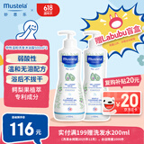 妙思乐（Mustela）儿童洗发沐浴二合一500ml*2 婴儿专用洗发水沐浴露 法国进口