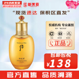 后（The history of Whoo）后套盒拱辰享套装气津水乳霜精华眼霜女护肤品礼盒水油平衡滋润 拱辰享气韵生滋养乳110ml