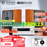 天逸（Winner）AD-86D合并式HIFI解码功放机发烧级立体声高保真HIFI组合蓝牙功放机 套餐7：搭配惠威M3