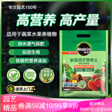 美乐棵蔬果种菜营养土园艺种植土花土肥料蔬菜水果种菜土8L