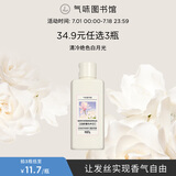 气味图书馆香氛沐浴露香水身体乳洗发水套装沐浴液润肤乳旅行装清洁保湿留香 【护发】白玫瑰与木兰75g