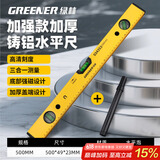 绿林水平尺高精度靠尺倾角度平衡仪子迷小型工具铝合金强磁尺两件套