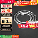九牧（JOMOO）PVC防缠绕耐高温加厚耐压软管黄铜接头淋浴软管1.5米H3588