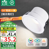 雷士（NVC）LED筒灯客厅背景墙嵌入式洗墙小山丘铝材9瓦白杯暖白【明月】Ra95