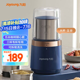 九阳磨粉机研磨机现磨咖啡 三杯套叠专杯专用小型 电动辅食机搅拌机超细五谷杂粮粉碎机S1-LM521(T)
