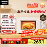松下（Panasonic）360°转盘式加热五档火力精准控温旋钮操作化繁为简20升家用微波炉NN-SM30NW