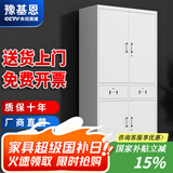豫基恩 文件柜铁皮柜储物柜抽屉柜办公柜资料柜玻璃柜档案柜凭证柜柜子 中二斗铁文件柜 0.6mm